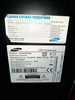 Телевизор Samsung 32 не работает