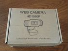Web камера HD1080P с микрофоном