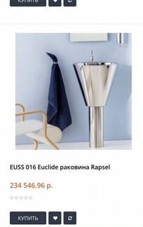 Раковина rapsel Германия новая в коробке без ноги