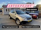 Opel Antara 2.4 AT, 2007, 154 567 км объявление продам