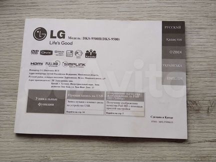 DVD kapaoke LG