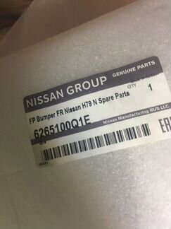 Бампер передний Nissan Terrano 3 2014-2020