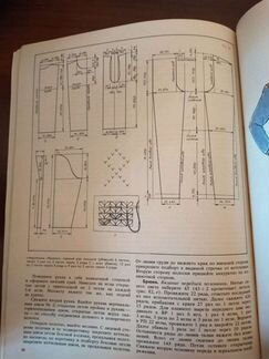 Книги журналы вязание на машине 80-е годы