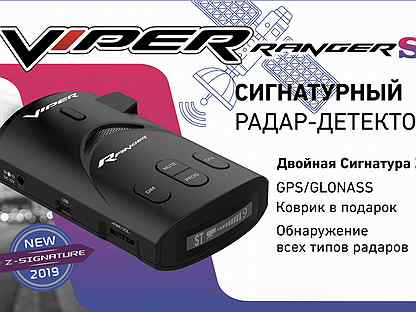 радар детекторы viper