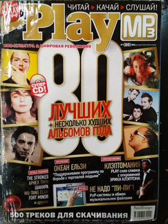 Play коллекционный номер