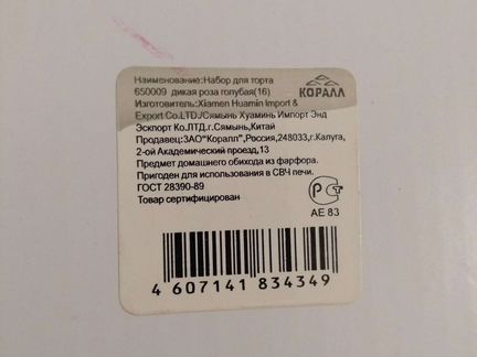 Блюдо сервировочное с лопаткой