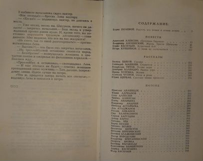 Печаталось в Юности 25 лет. Избранное