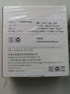 Hifi Балансный кабель TRN. 2pin, 2.5мм