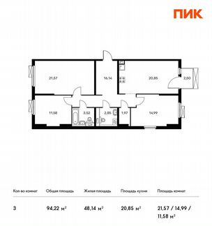 3-к квартира, 94.2 м², 9/14 эт.