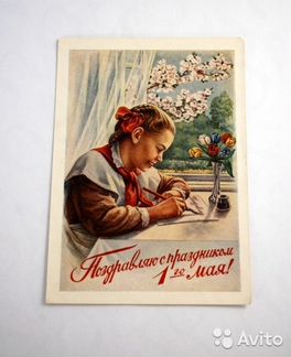 Открытки к 1 мая