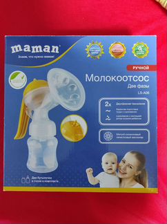 Молокоотсос ручной
