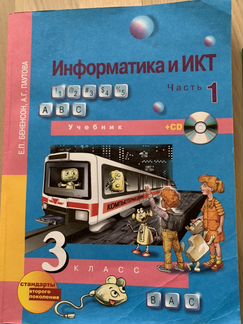 Учебники 3 и 4 класс
