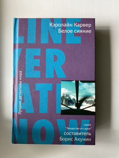 Белое сияние