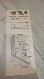 Сфигмоманометр Ямасу YS-6000 в безупречном состоян