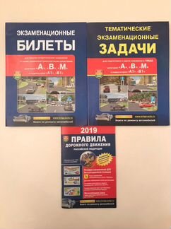 Книги для автошколы