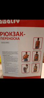 Переноска для детей кенгуру