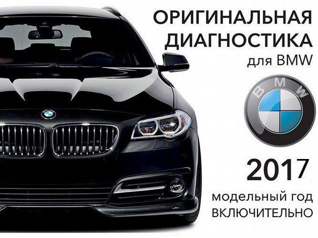 Подписка на функции bmw