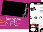Готовый бизнес Instagram NFC карты