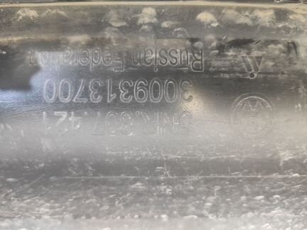 Бампер задний нижний Volkswagen Tiguan AD1