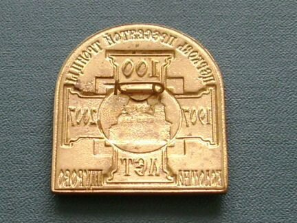 Памятные знаки