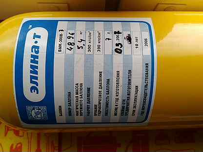 Баллон д/сжатых газов бмк-300в-2-2-1-2. Бмк-300в. Баллон бмк-300в-2-1-1-1-88 с вент. Баллон бмк-300в-2-1-1-1-88 с вент. Баллон бмк-300в-1-2-1-2-88.