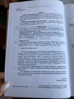 История государства и права зарубежных стран
