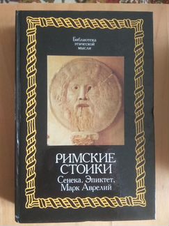 Серия: Библиотека этической мысли - 6 книг