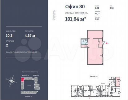 Свободного назначения, 101 м²