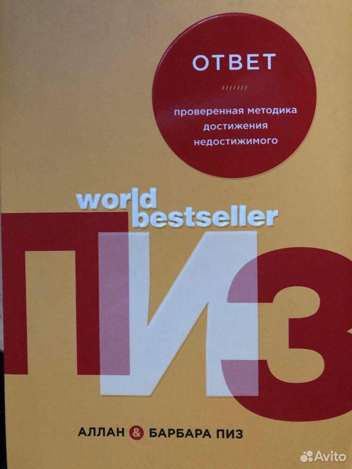 Книга - ответ
