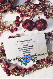 Купон на массаж