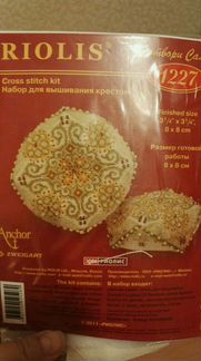 Подушечка Риолис