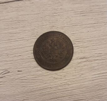 1 Копейка 1875 ем