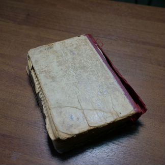Как закалялась сталь.1936г