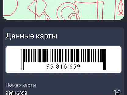 Домовой карта постоянного покупателя как получить