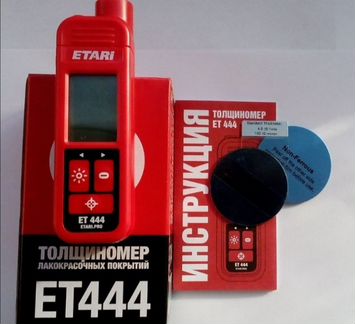 Ет 444 новый толщиномер