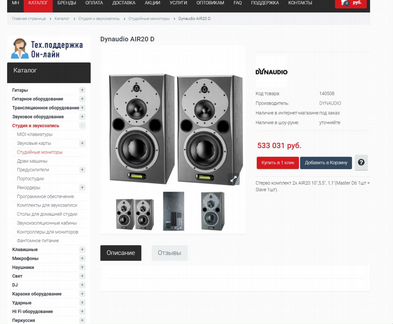 Dynaudio AIR 20 master + slave цыфра+аналог