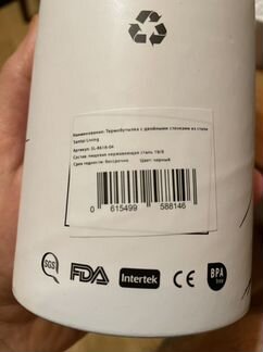 Термобутылка Santai Living