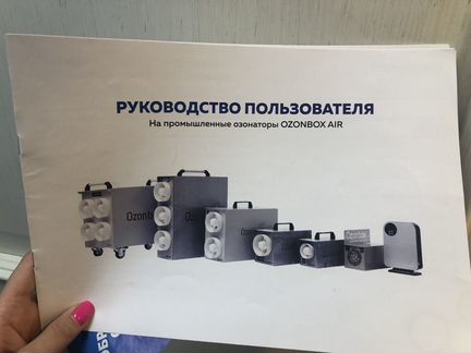 Озонатор Ozonbox air-15