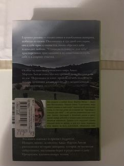 Однажды я станцую для тебя(Аньес Мартен-Люган)