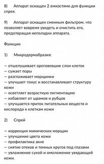 Аппарат для алмазного пилинга