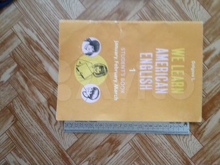 Английский язык