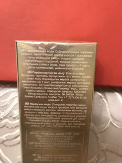 Новая парфюмерная вода Attraction