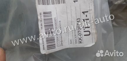 Дефлектор капота Kia Cerato 2013-2016