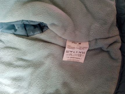 Куртка и полукомбинезон демисезон 1,5-2 года