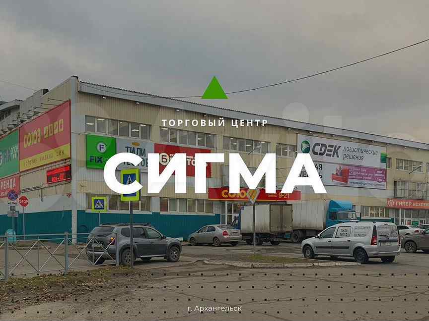 Ленинградский 40 строение 3. Ленинградский 40 стр 3 архангельск. Тц сигма архангельск. Ленинградский 40 архангельск стр 3. Ленинградский 40 стр 3 архангельск.