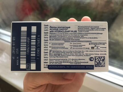 Контактные линзы Acuvue Oasys +4.75