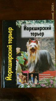 Продаются подарочные книги порд собак