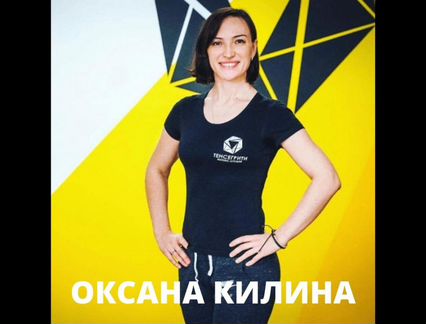 Оксана Килина - Набор из 14 курсов