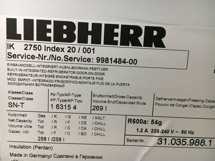 Полка-решетка для встраиваемого холод-ка Liebherr