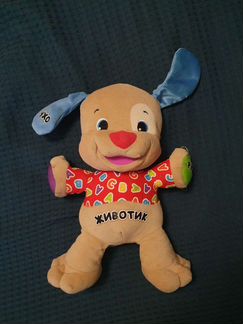 Говорящий щенок Fisher Price